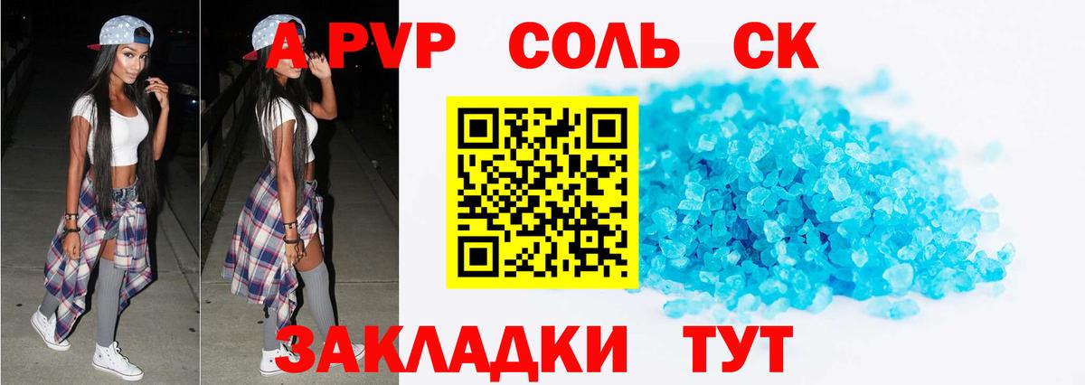 Alpha PVP VHQ  Вход с VPN  A-PVP  Нефтеюганск  А ПВП кристаллы 