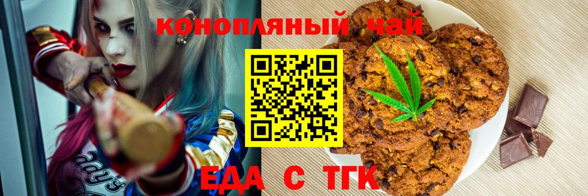 Cannafood марихуана  Вход с VPN  Нефтеюганск 