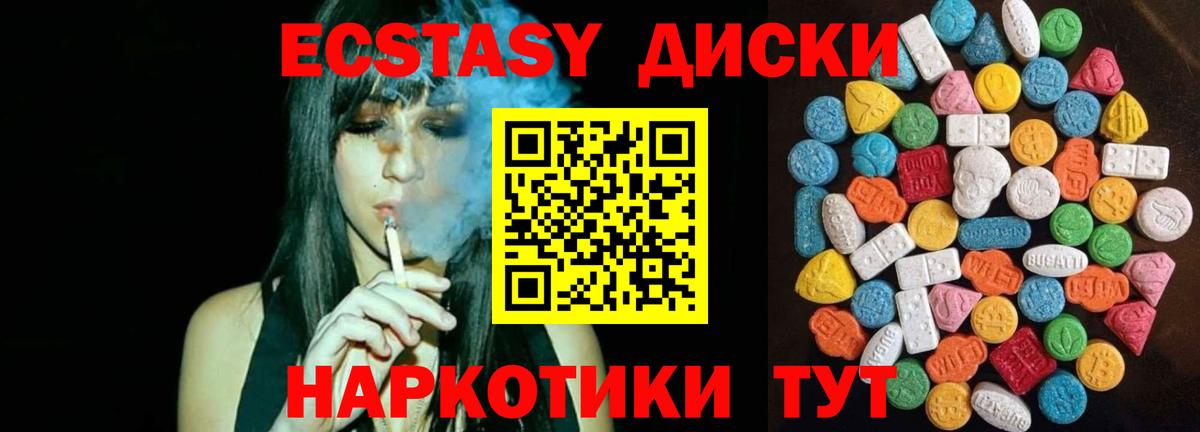 Ecstasy mix  Экстази  Нефтеюганск  Вход с VPN  ЭКСТАЗИ TESLA 