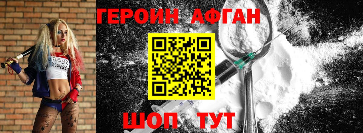Героин гречка  Вход с VPN  Нефтеюганск 