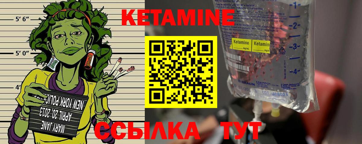 Кетамин ketamine Нефтеюганск