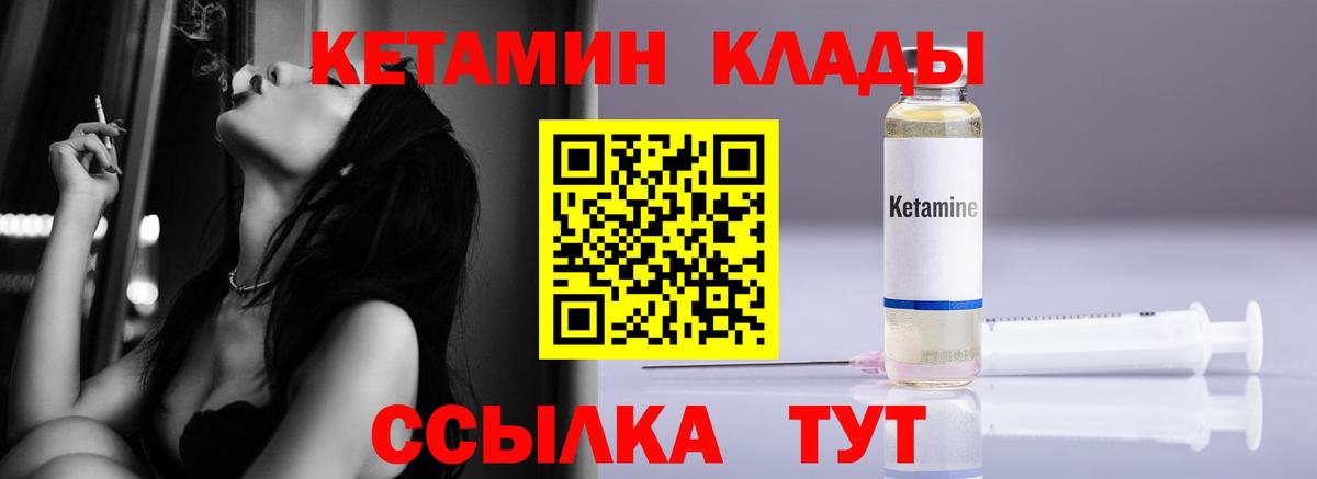 КЕТАМИН ketamine  Кетамин ketamine  Вход с VPN  Нефтеюганск 