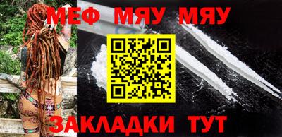 мефедрон мука Сланцы