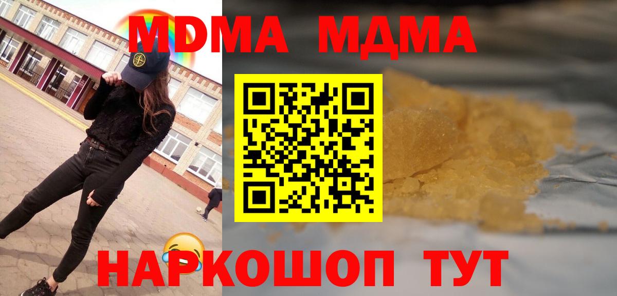 МДМА кристаллы  MDMA VHQ  Нефтеюганск  Вход с VPN 