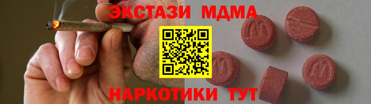 MDMA молли Нефтеюганск