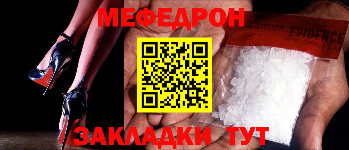 МЕФ  Вход с VPN  Мефедрон  Нефтеюганск  МЯУ-МЯУ кристаллы 