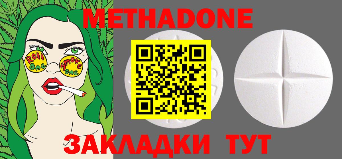 Метадон кристалл  Вход с VPN  МЕТАДОН methadone  Нефтеюганск 