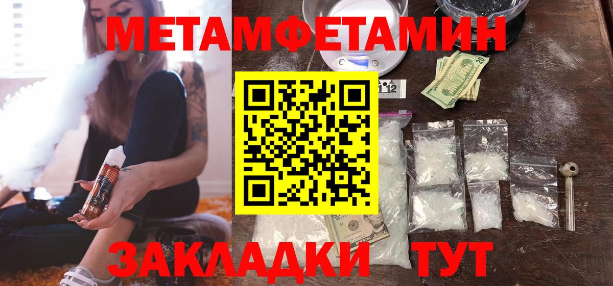 Нефтеюганск  Метамфетамин  Метамфетамин Декстрометамфетамин 99.9%  Вход с VPN  Метамфетамин Декстрометамфетамин 99.9% 