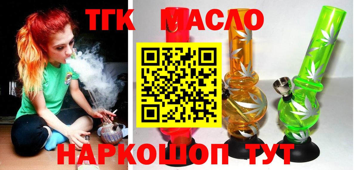Нефтеюганск  ТГК концентрат  Вход с VPN  Дистиллят ТГК жижа 