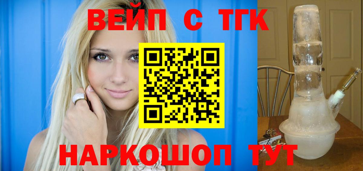 Дистиллят ТГК вейп Нефтеюганск